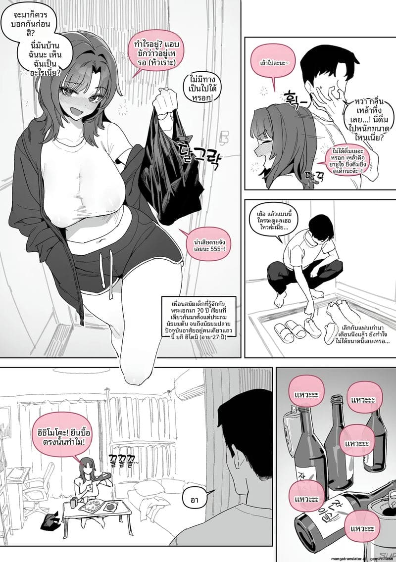 โดจิน สิบสองปีแห่งความรักเหมือนดอกไม้บาน